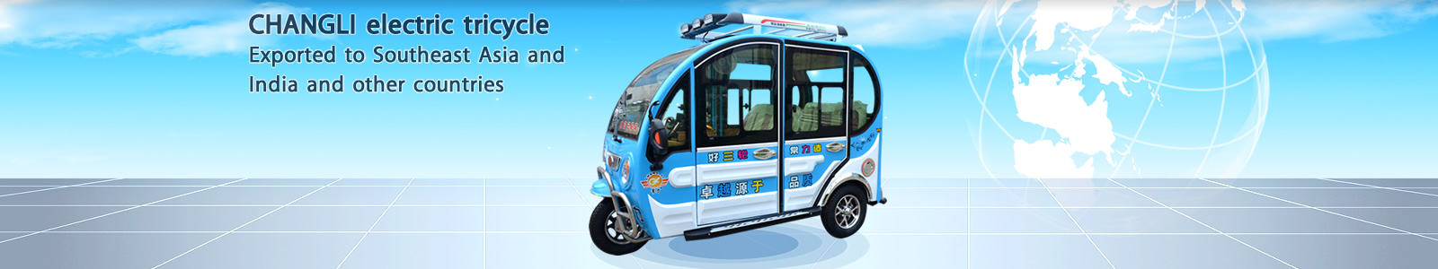 CHANGLI electric tricycle